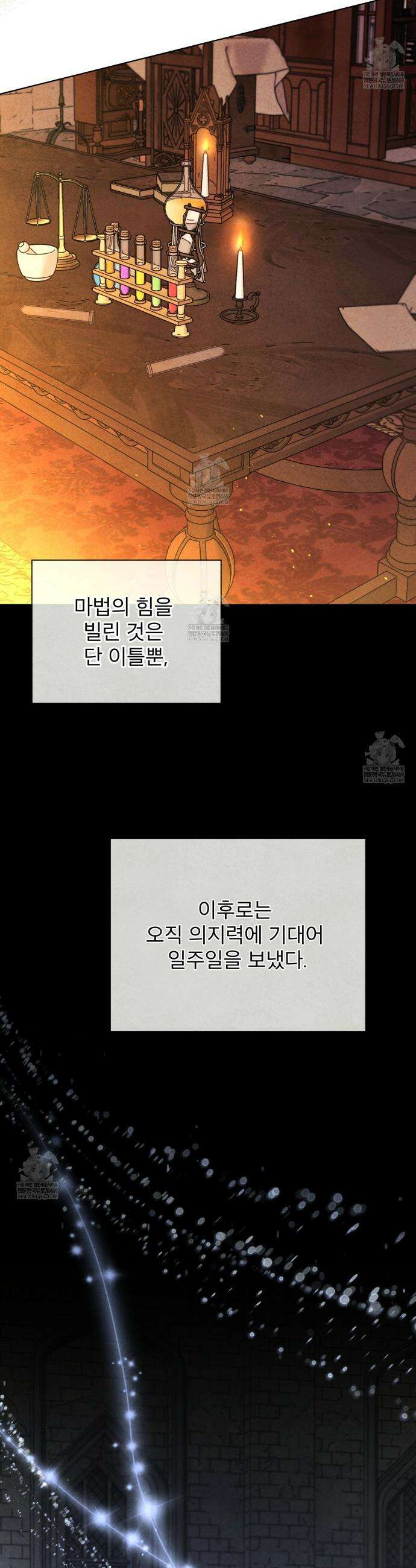 윈터필드 18화 43