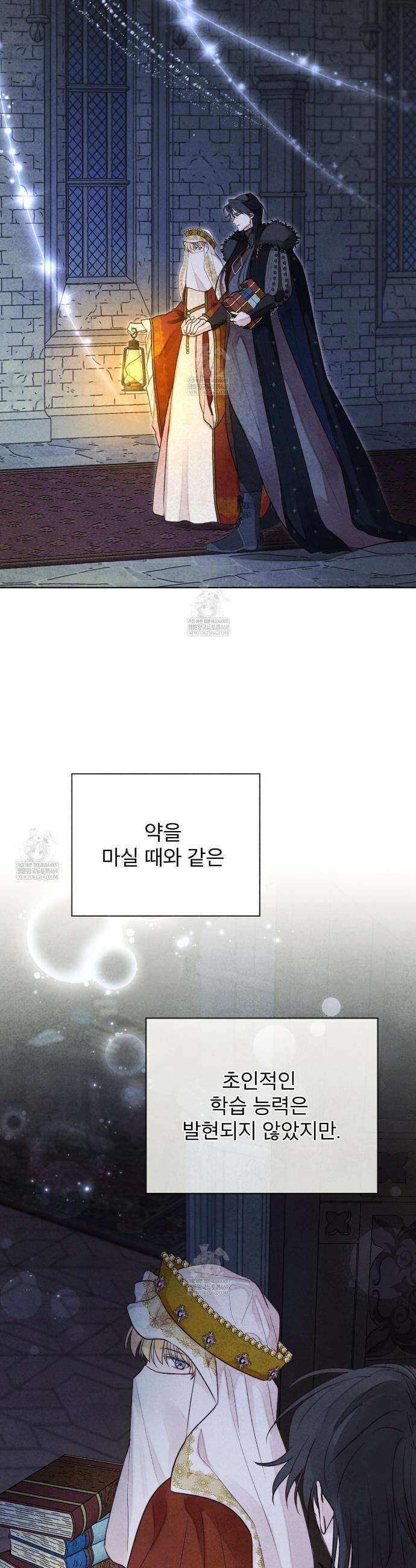 윈터필드 18화 44