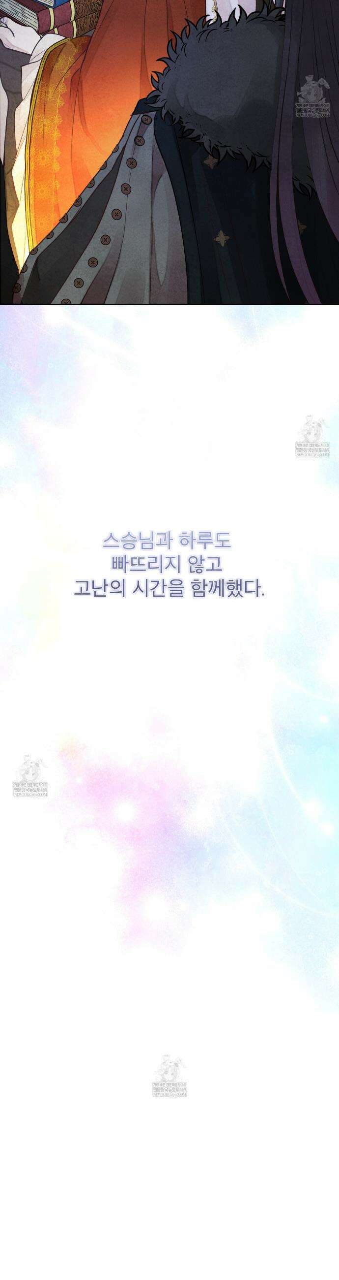 윈터필드 18화 45