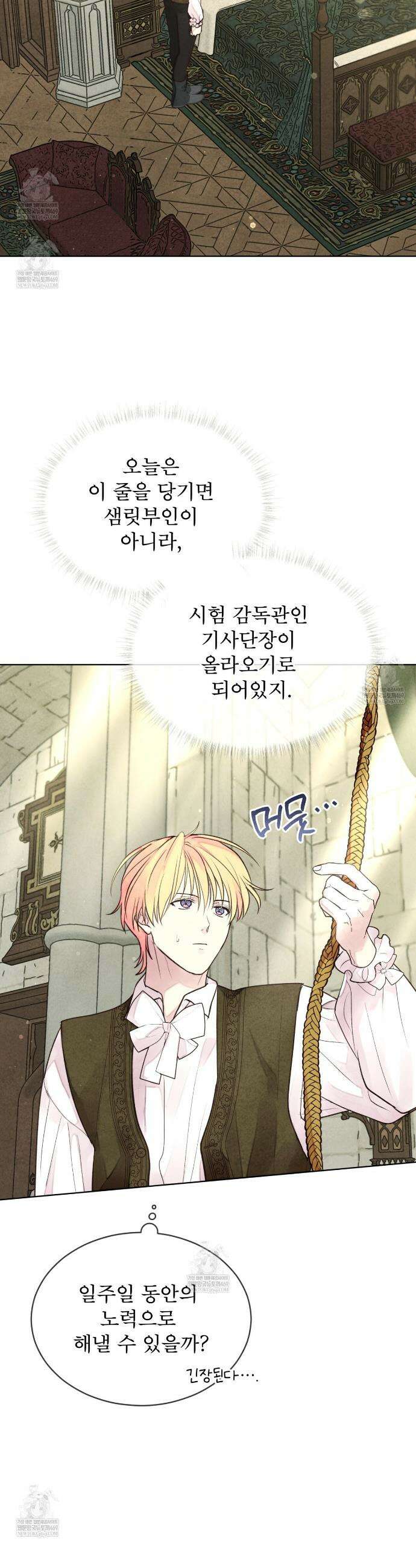 윈터필드 18화 47