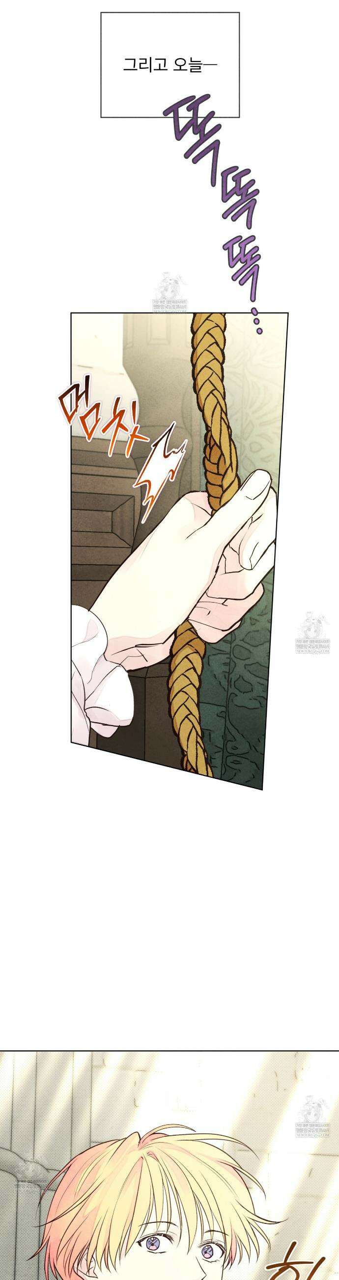 윈터필드 18화 48