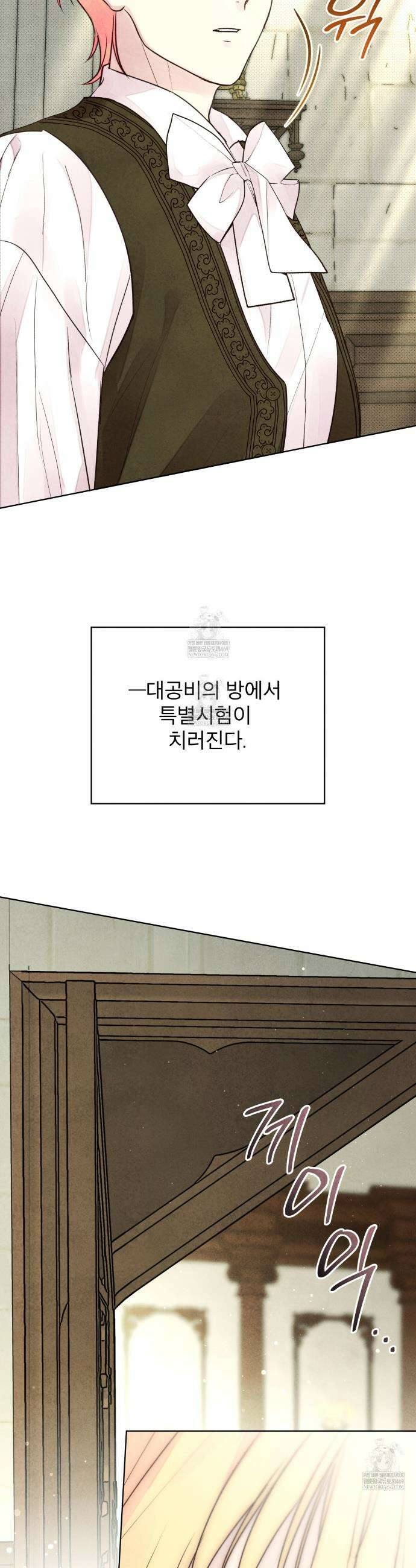 윈터필드 18화 49