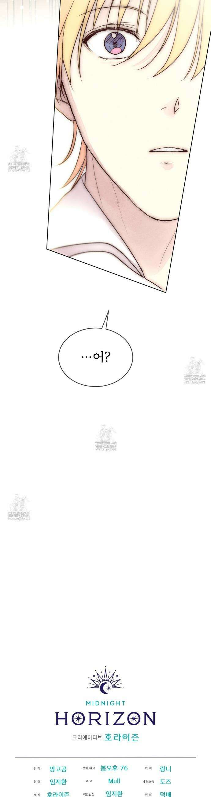 윈터필드 18화 50