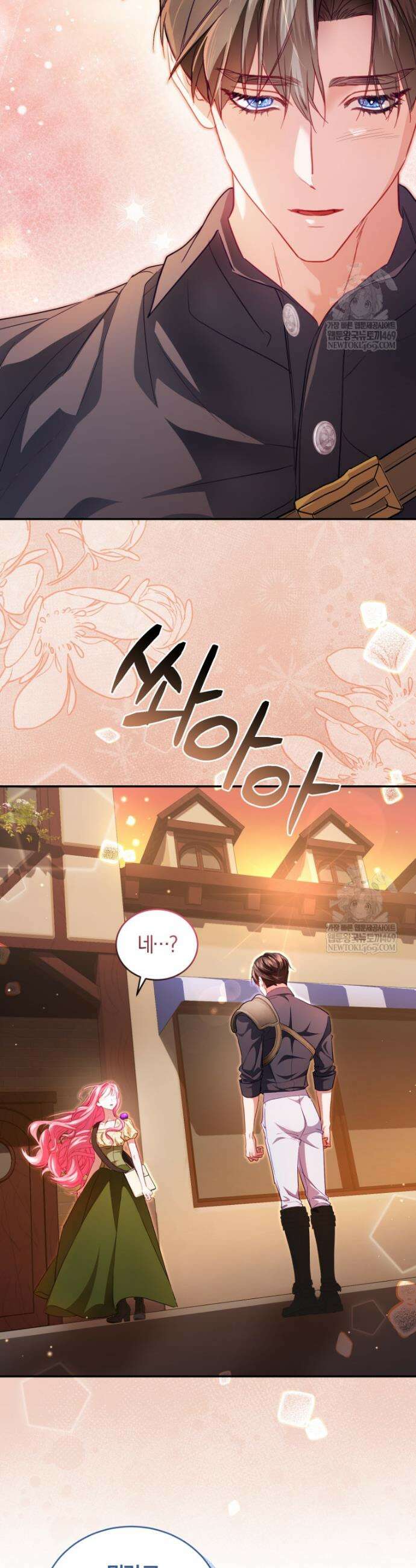악녀님이 남자인 걸 나만 몰라 31화 2