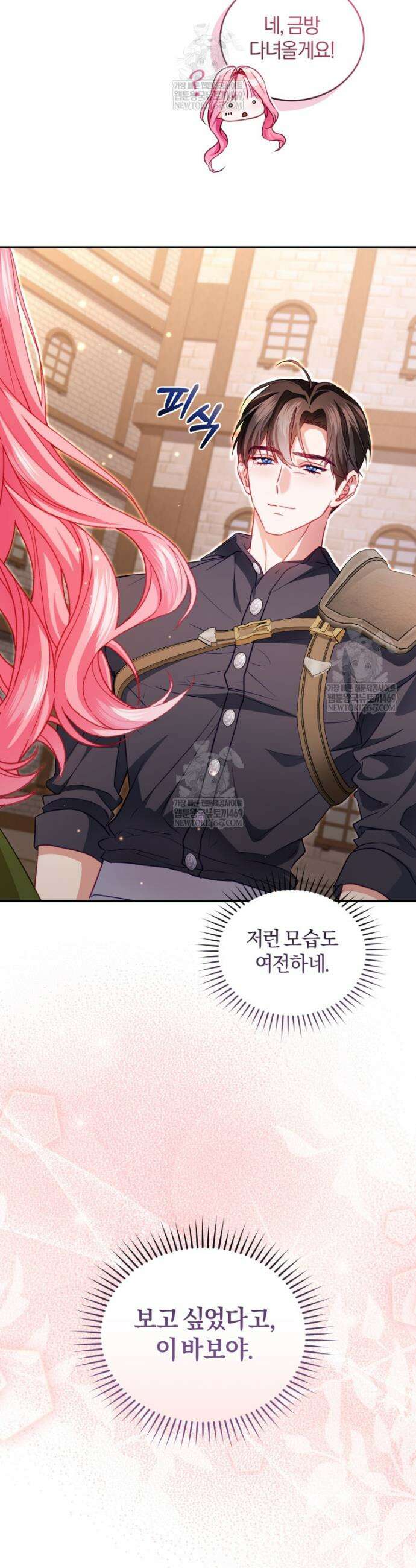 악녀님이 남자인 걸 나만 몰라 31화 4