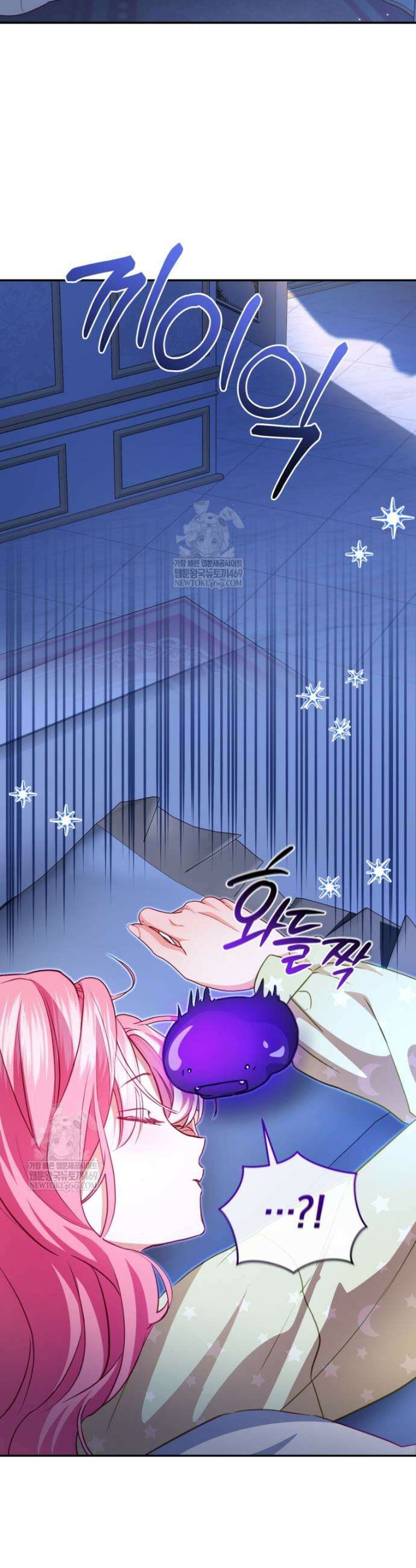 악녀님이 남자인 걸 나만 몰라 31화 6