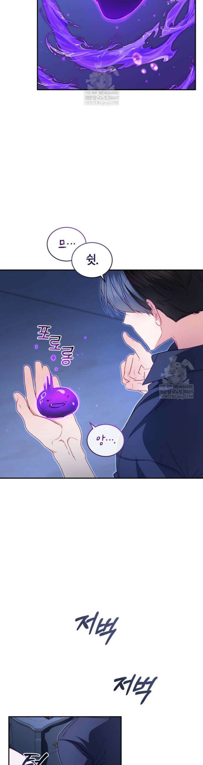 악녀님이 남자인 걸 나만 몰라 31화 9