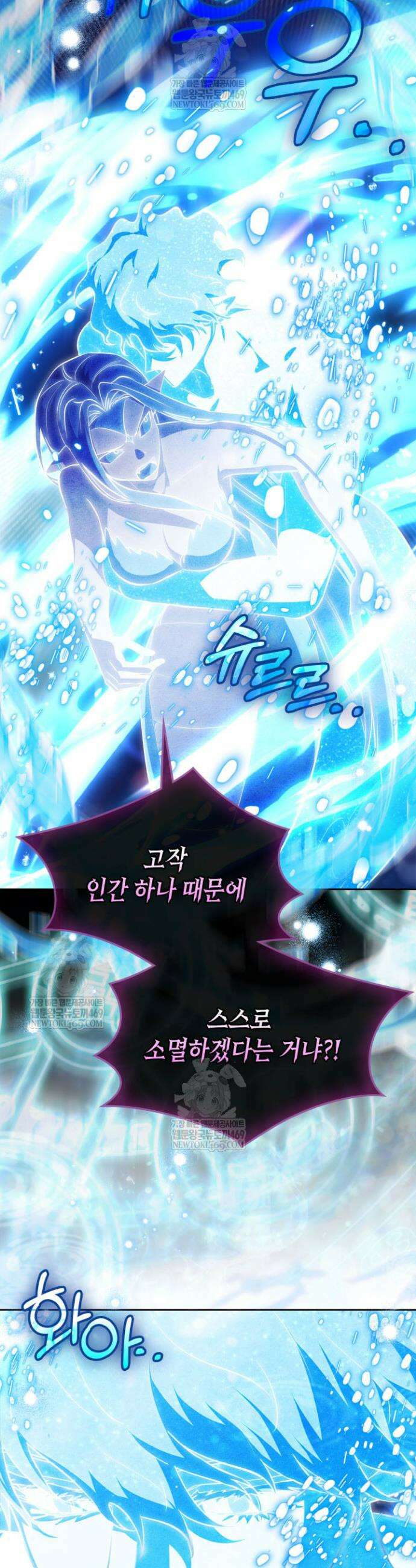 진짜 가주는 나였다 70화 2