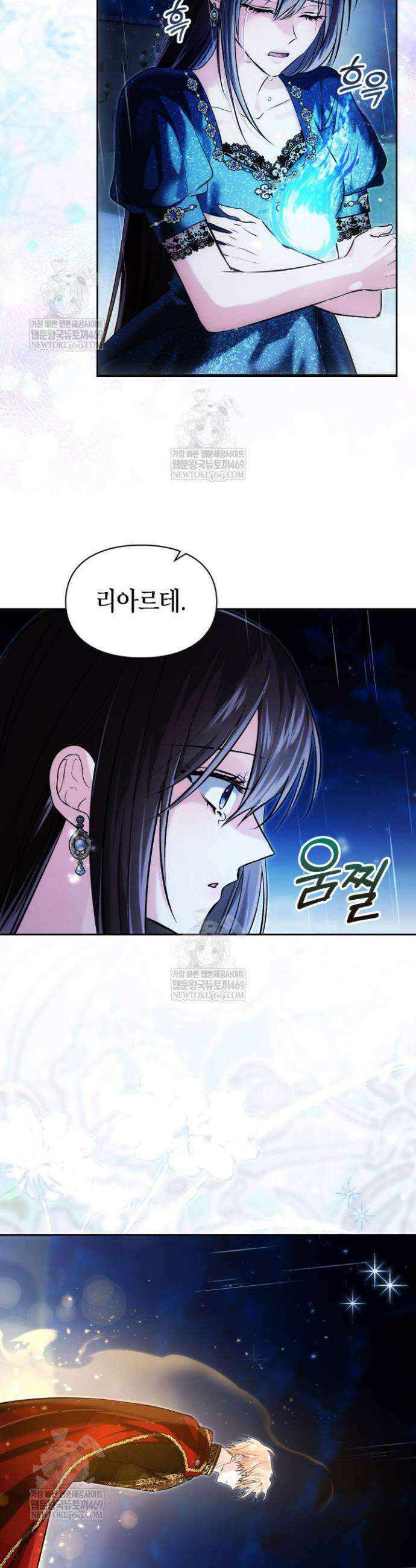 진짜 가주는 나였다 70화 16