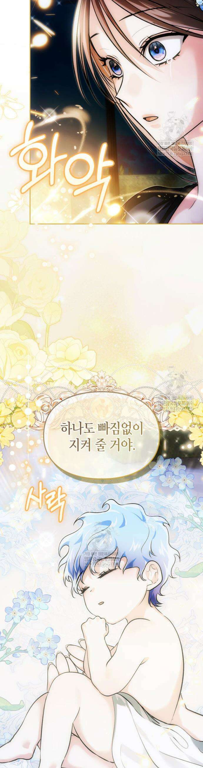 진짜 가주는 나였다 70화 21