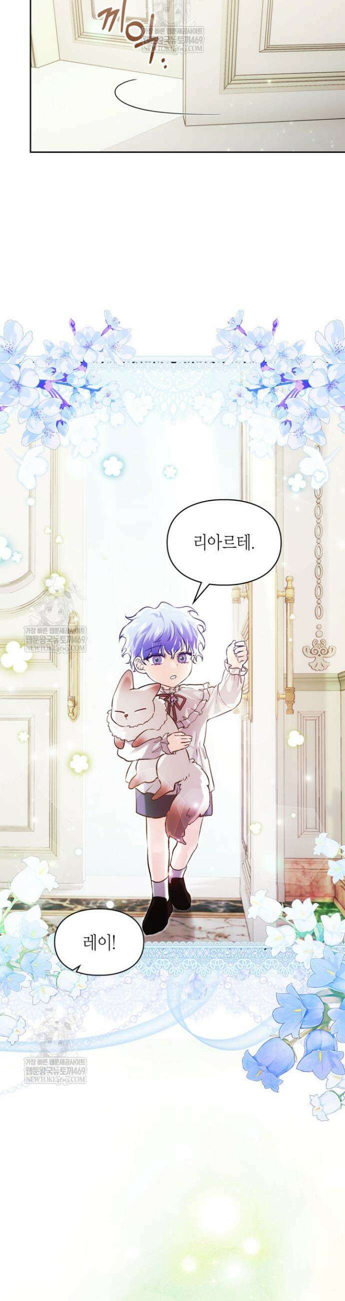 진짜 가주는 나였다 70화 28