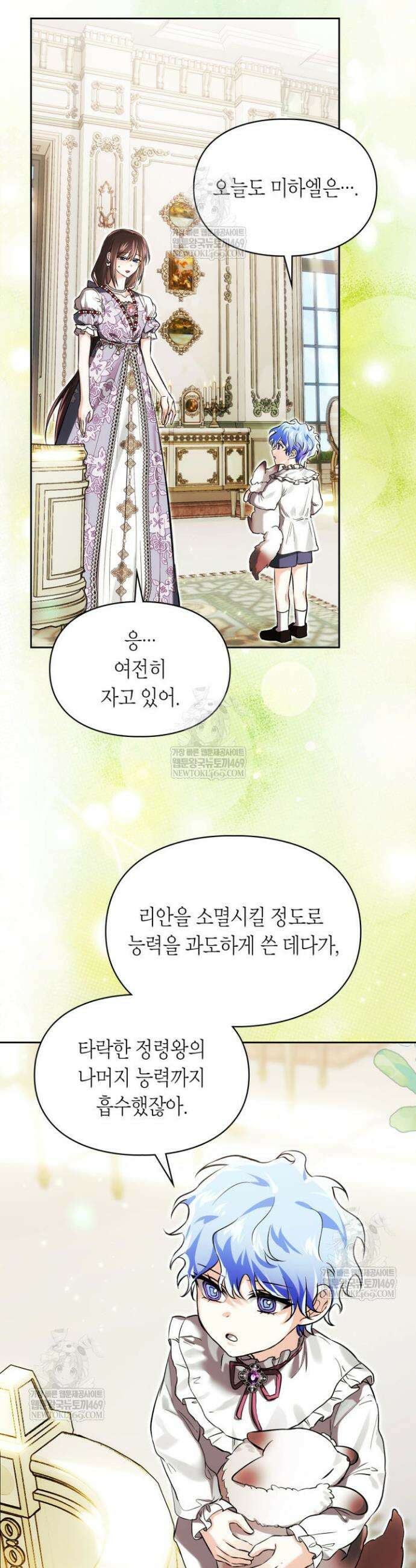 진짜 가주는 나였다 70화 29