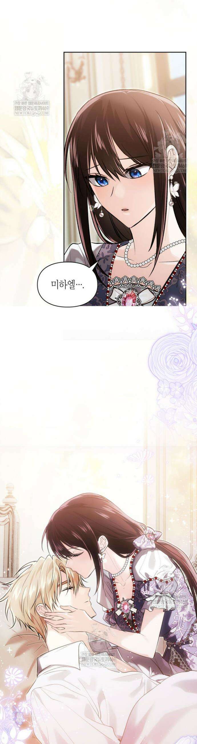 진짜 가주는 나였다 70화 31