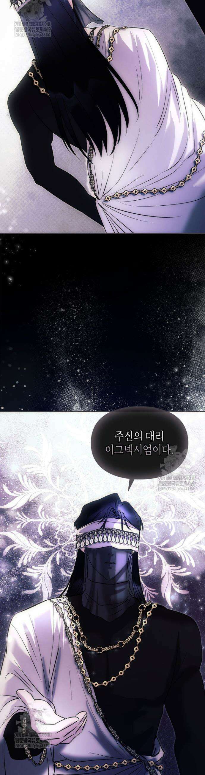 진짜 가주는 나였다 70화 35