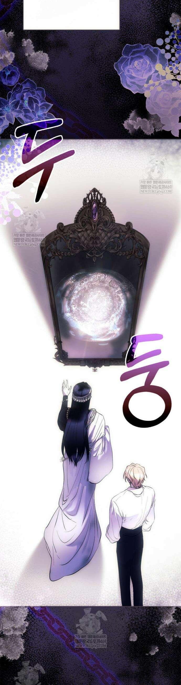 진짜 가주는 나였다 70화 39