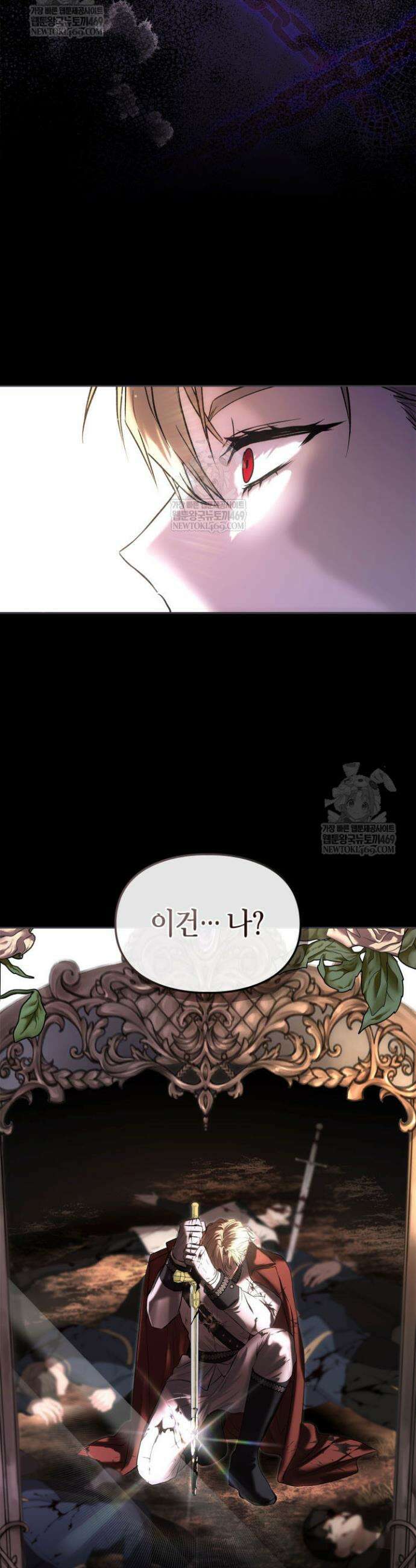 진짜 가주는 나였다 70화 40