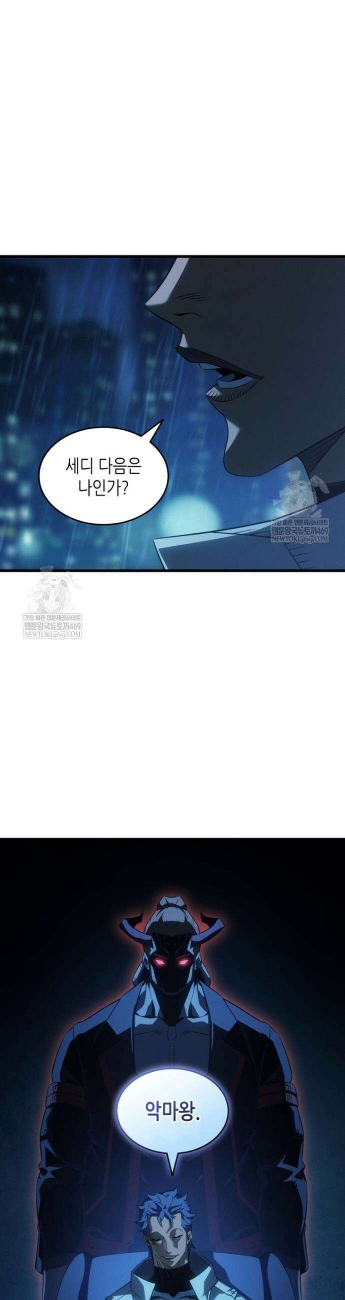 4000년 만에 귀환한 대마도사 253화 3