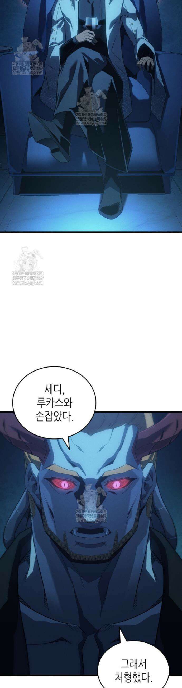 4000년 만에 귀환한 대마도사 253화 4