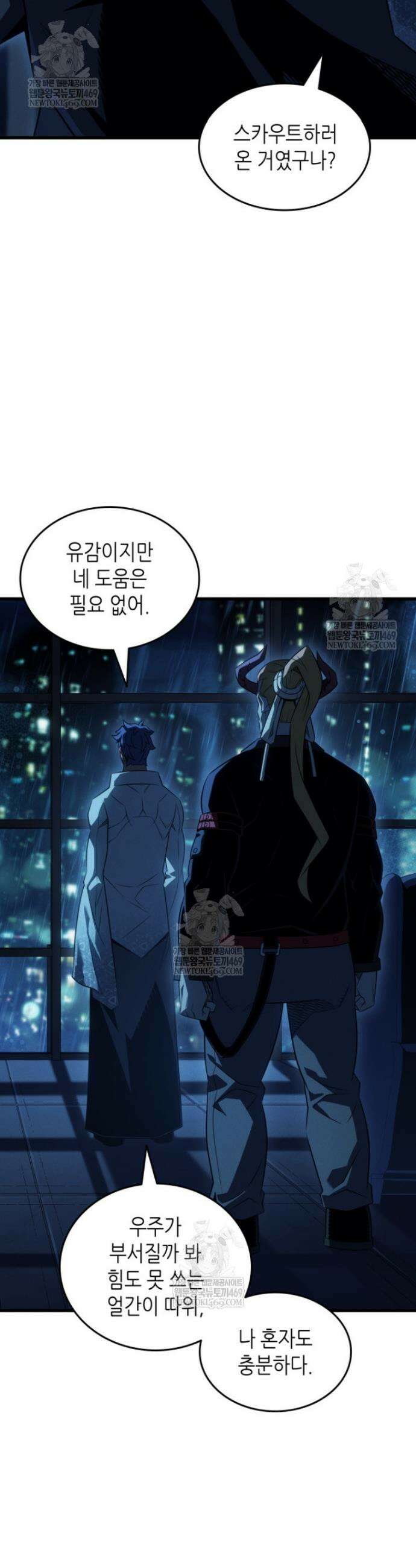 4000년 만에 귀환한 대마도사 253화 6