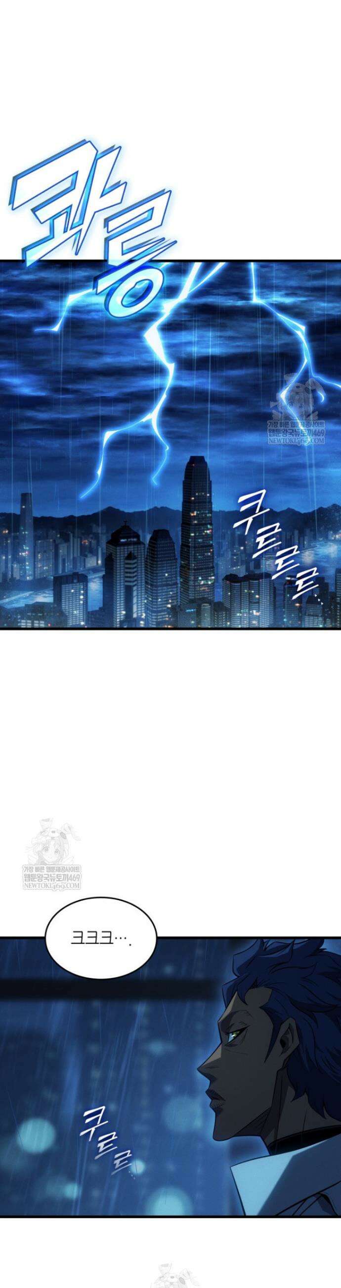 4000년 만에 귀환한 대마도사 253화 7