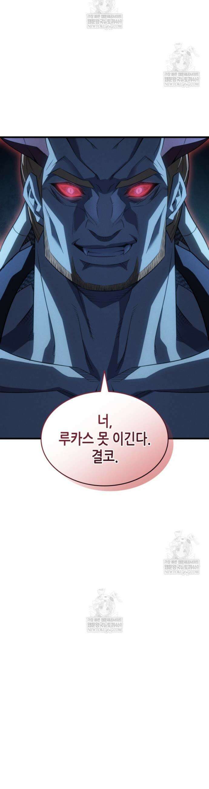 4000년 만에 귀환한 대마도사 253화 8