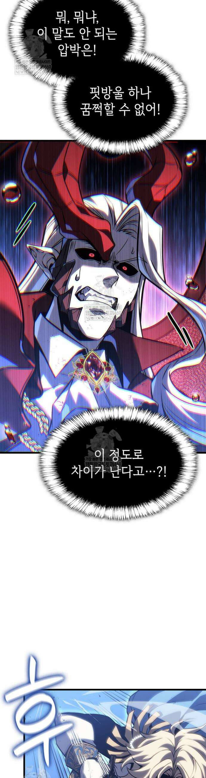 백작가 막내아들은 플레이어 154화 9