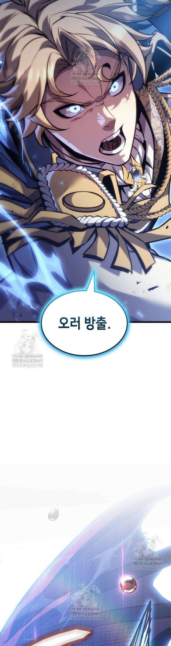 백작가 막내아들은 플레이어 154화 12