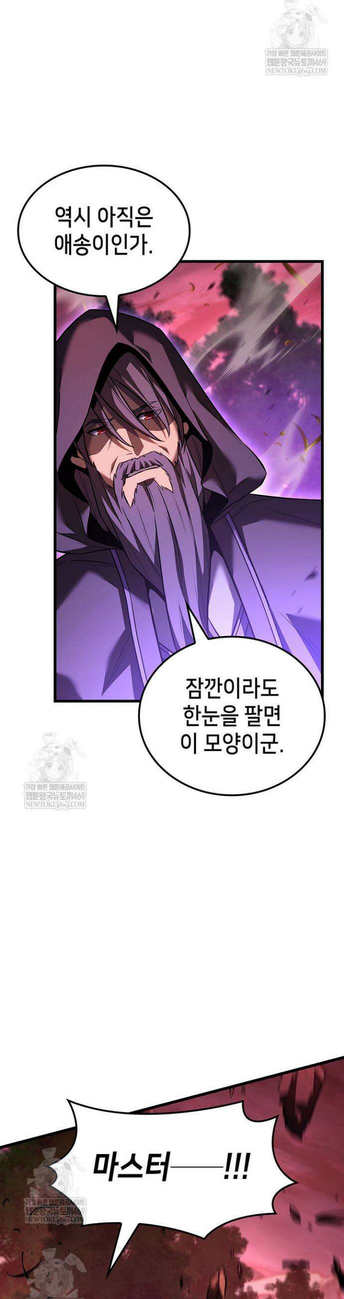 백작가 막내아들은 플레이어 154화 28