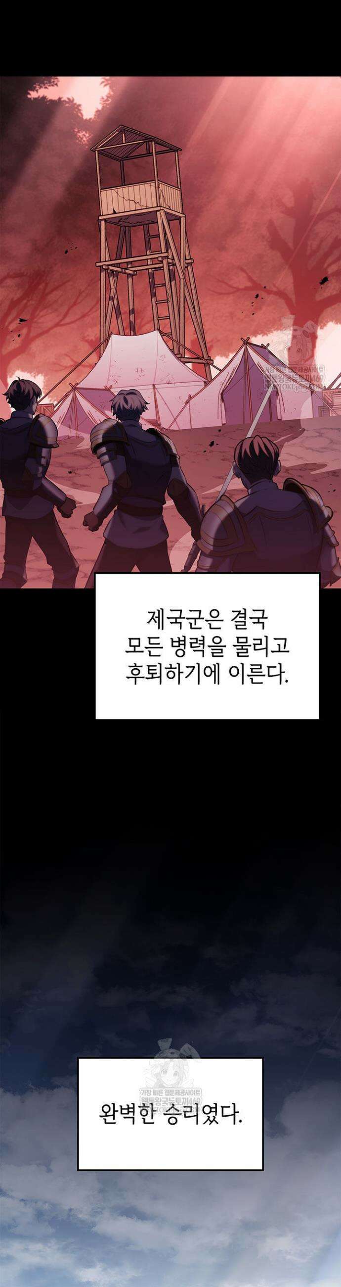 백작가 막내아들은 플레이어 154화 37