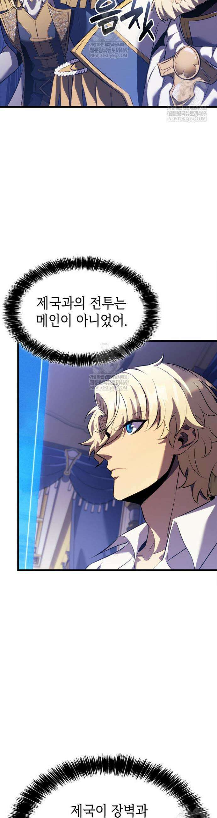 백작가 막내아들은 플레이어 154화 43