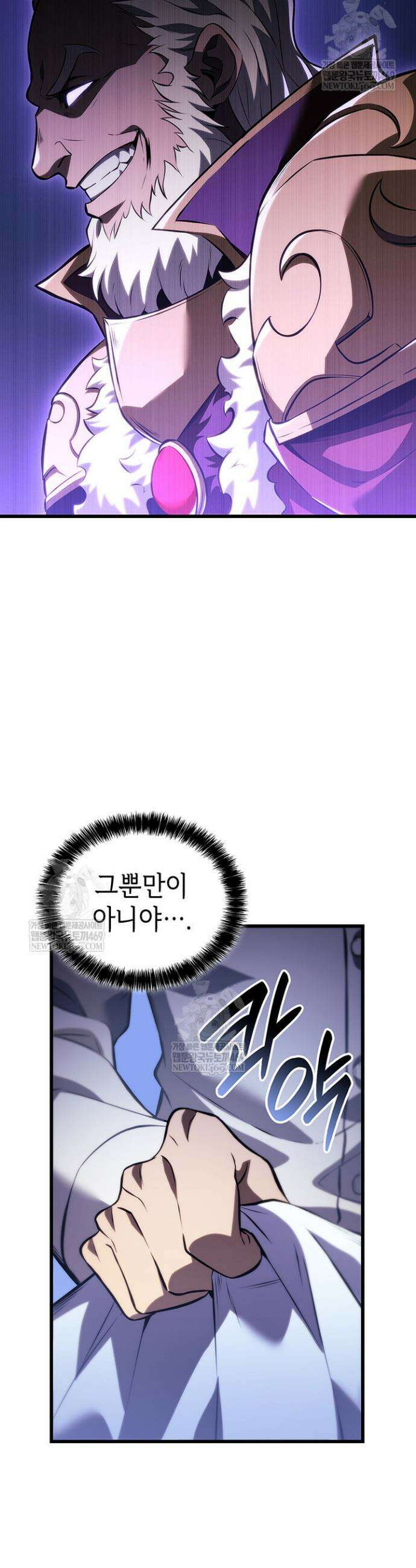 백작가 막내아들은 플레이어 154화 45