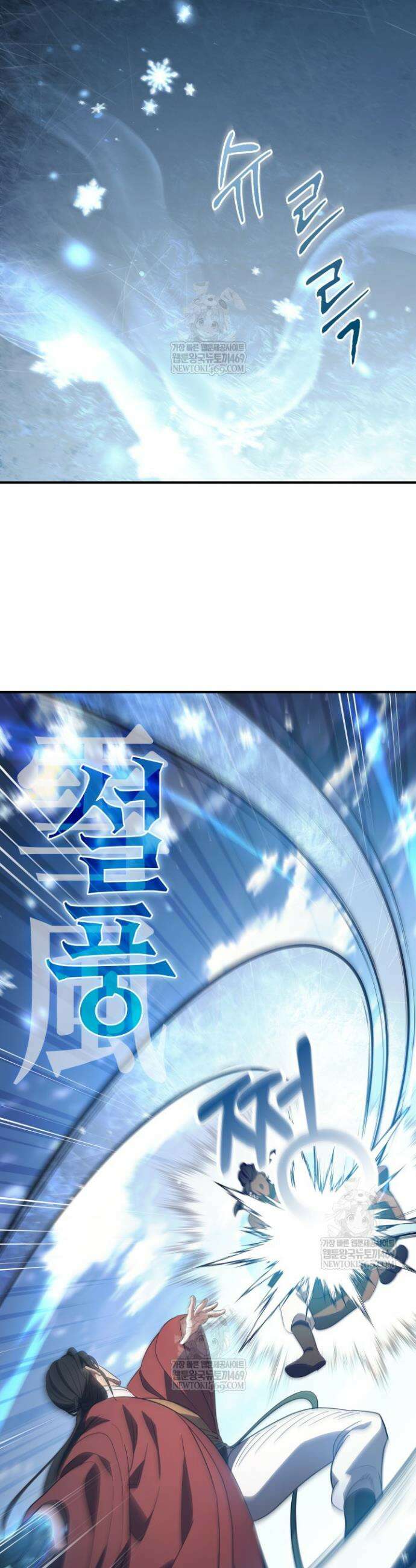 은해상단 막내아들 55화 16
