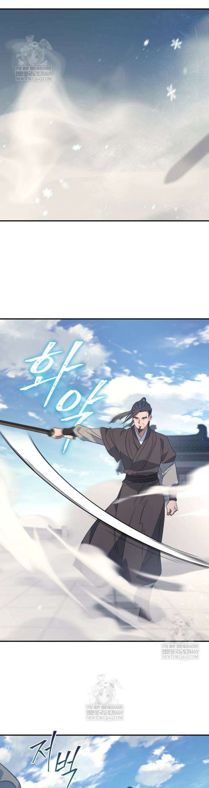 은해상단 막내아들 55화 18