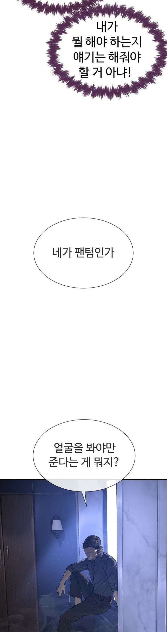 죽여주는 변호사 - 23화 :  내가 성공해서 호강시켜줄게 15