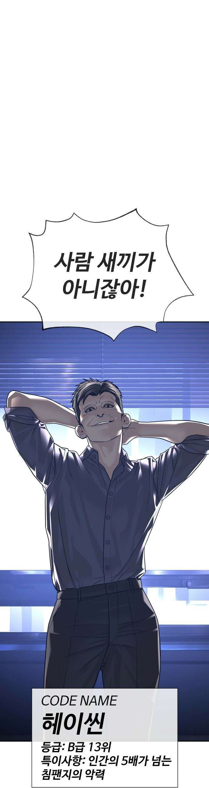 죽여주는 변호사 - 23화 :  내가 성공해서 호강시켜줄게 17