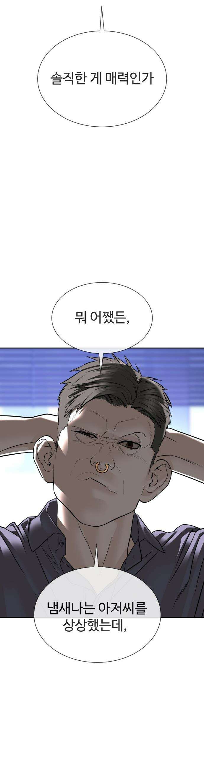 죽여주는 변호사 - 23화 :  내가 성공해서 호강시켜줄게 18