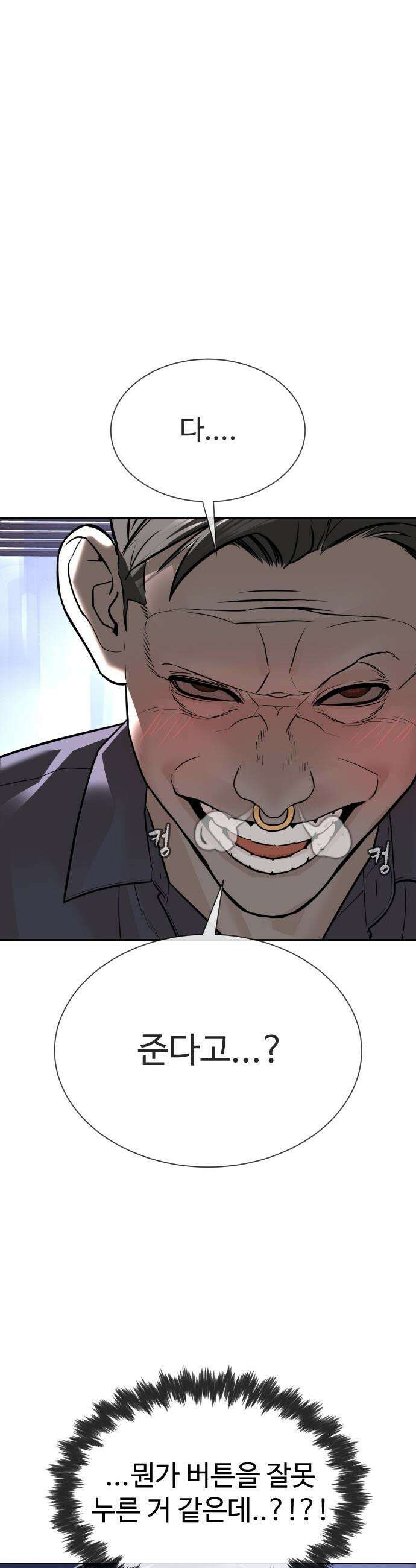 죽여주는 변호사 - 23화 :  내가 성공해서 호강시켜줄게 20