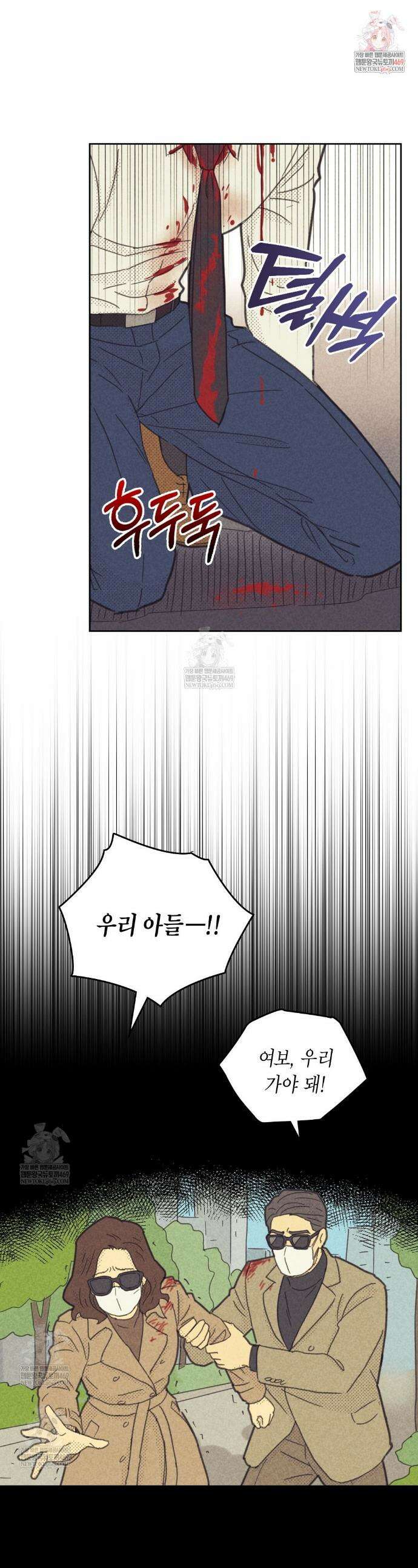 지금부터 사내연애 썰푼다 61화 1