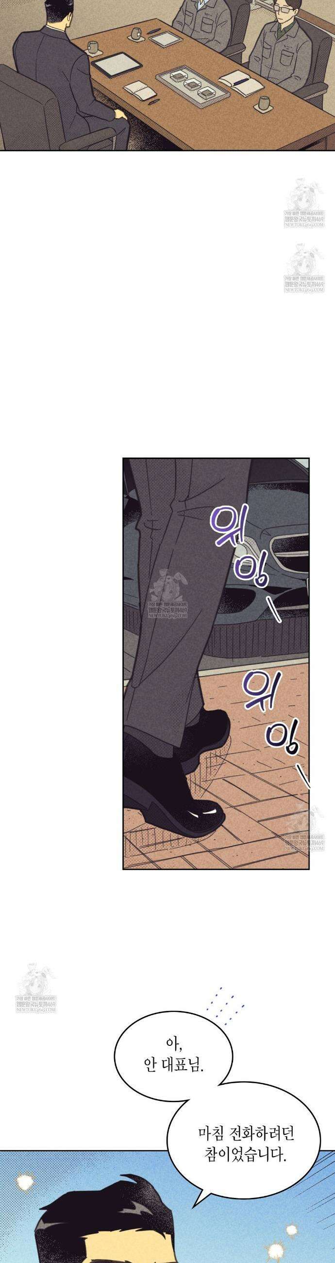 지금부터 사내연애 썰푼다 61화 6