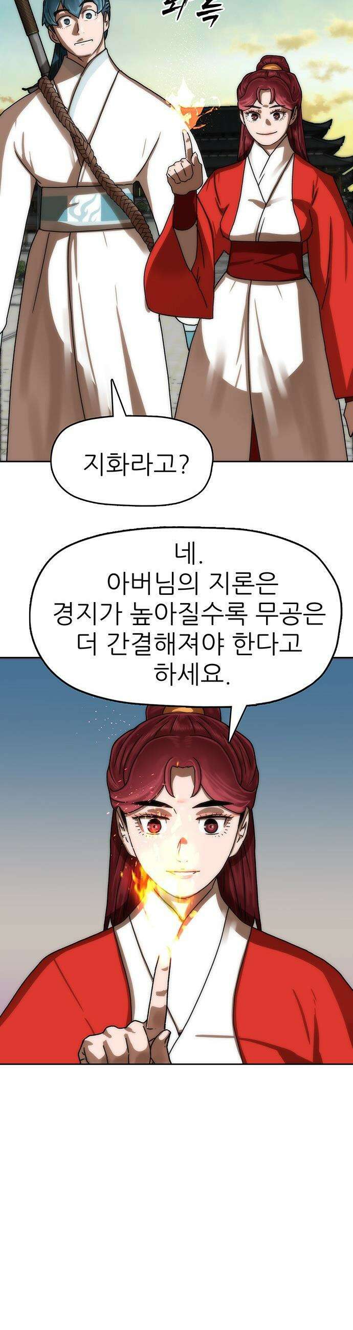 시리도록 불꽃처럼 - 72화 6