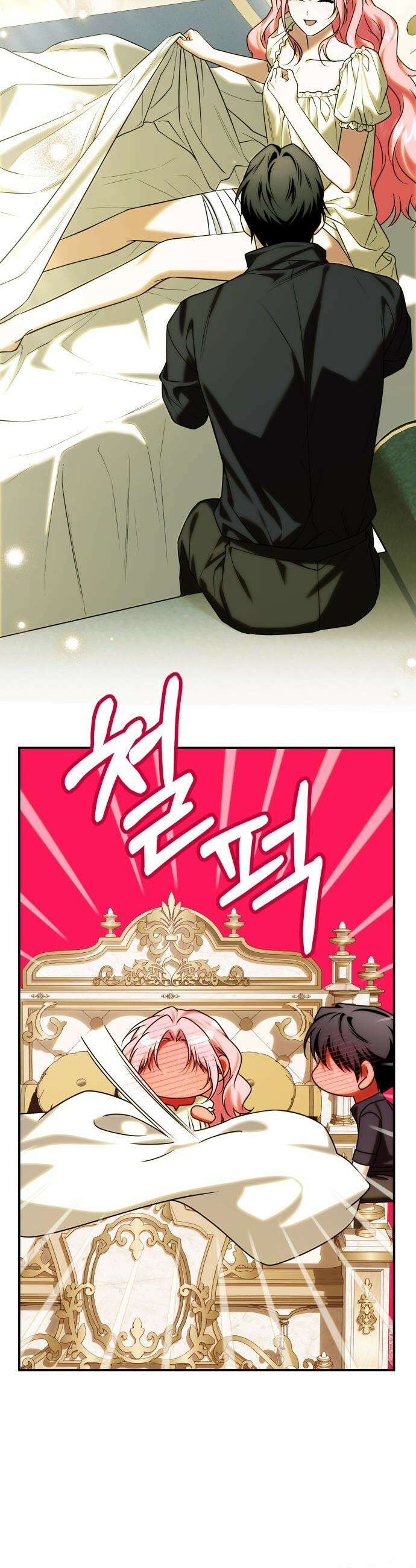 피폐물을 힐링물로 만드는 방법 - 69화 37