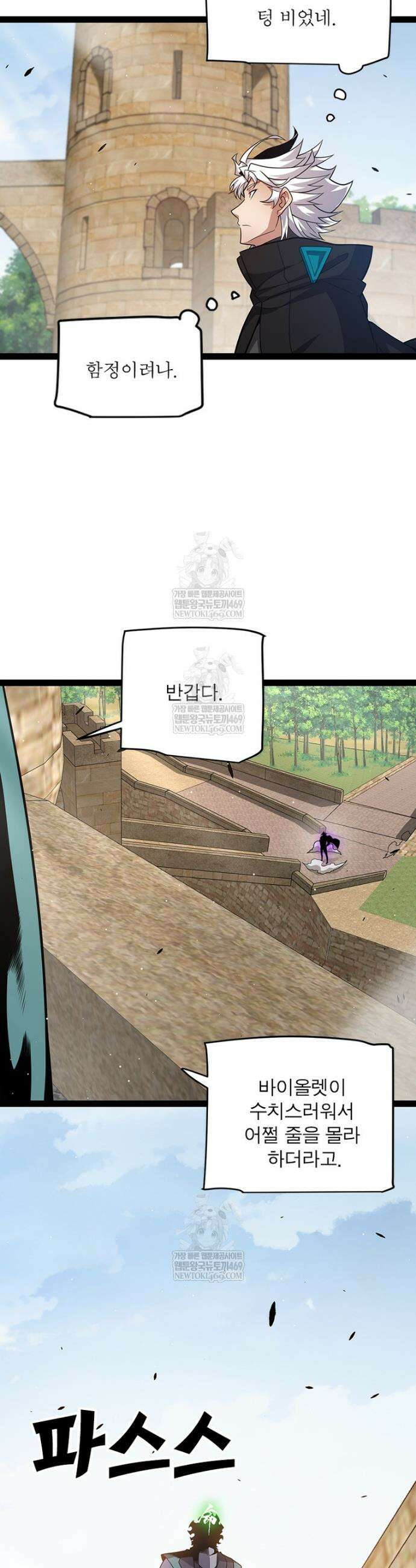어웨이크닝: 회귀 플레이어 269화 2