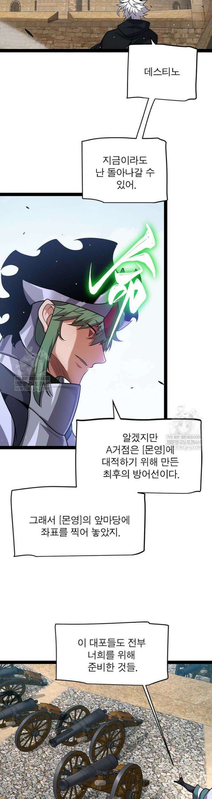 어웨이크닝: 회귀 플레이어 269화 4