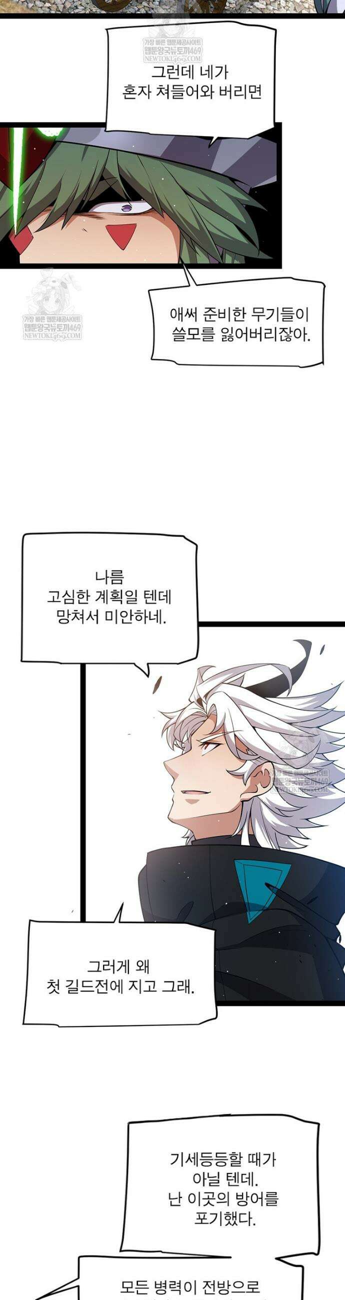 어웨이크닝: 회귀 플레이어 269화 5