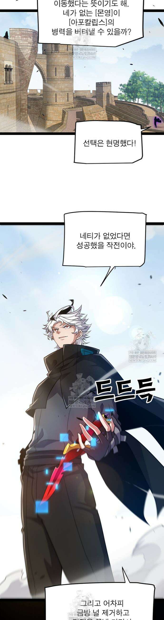 어웨이크닝: 회귀 플레이어 269화 6