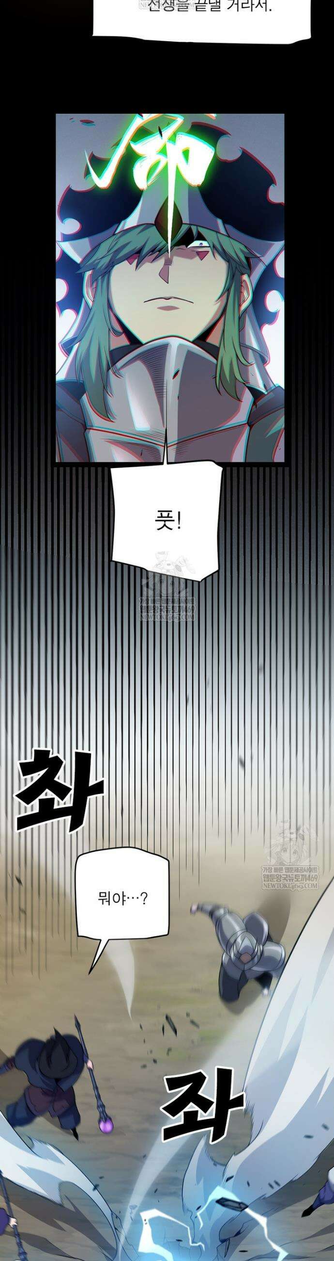 어웨이크닝: 회귀 플레이어 269화 7