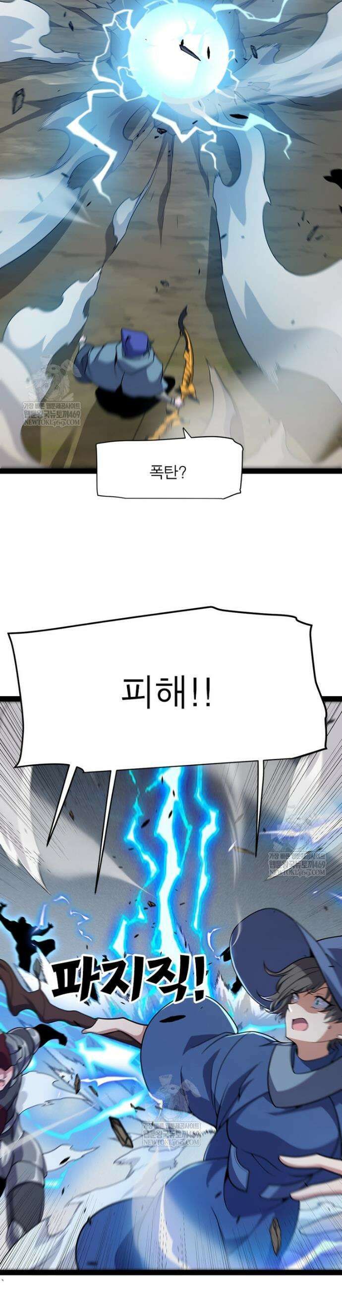 어웨이크닝: 회귀 플레이어 269화 8