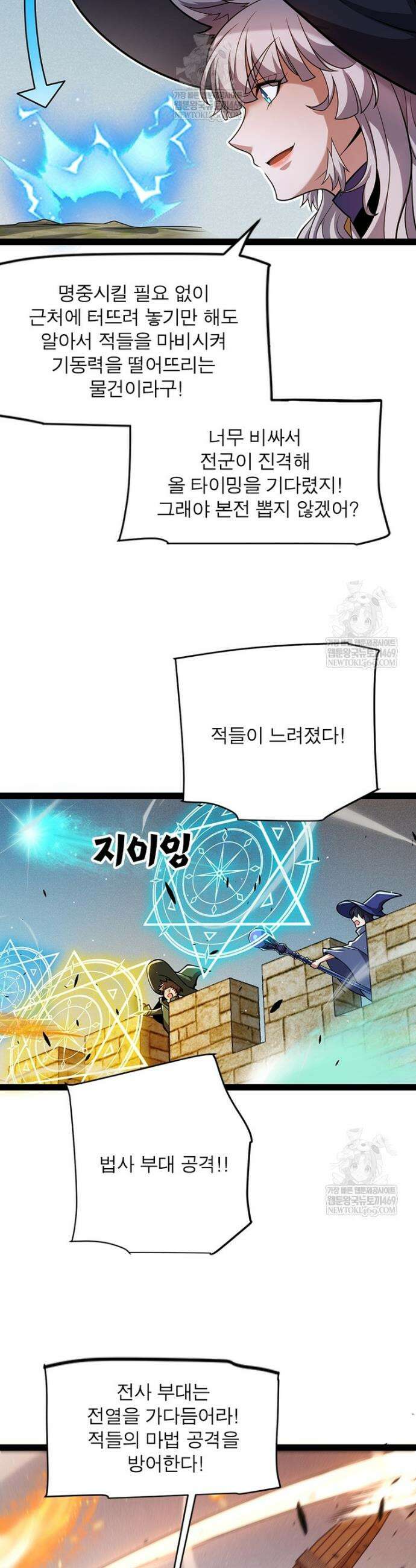 어웨이크닝: 회귀 플레이어 269화 10
