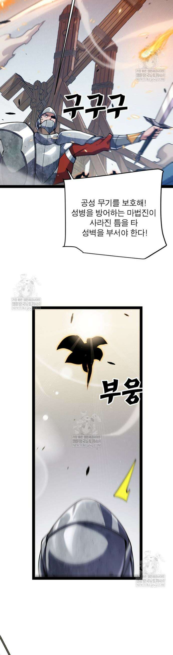 어웨이크닝: 회귀 플레이어 269화 11