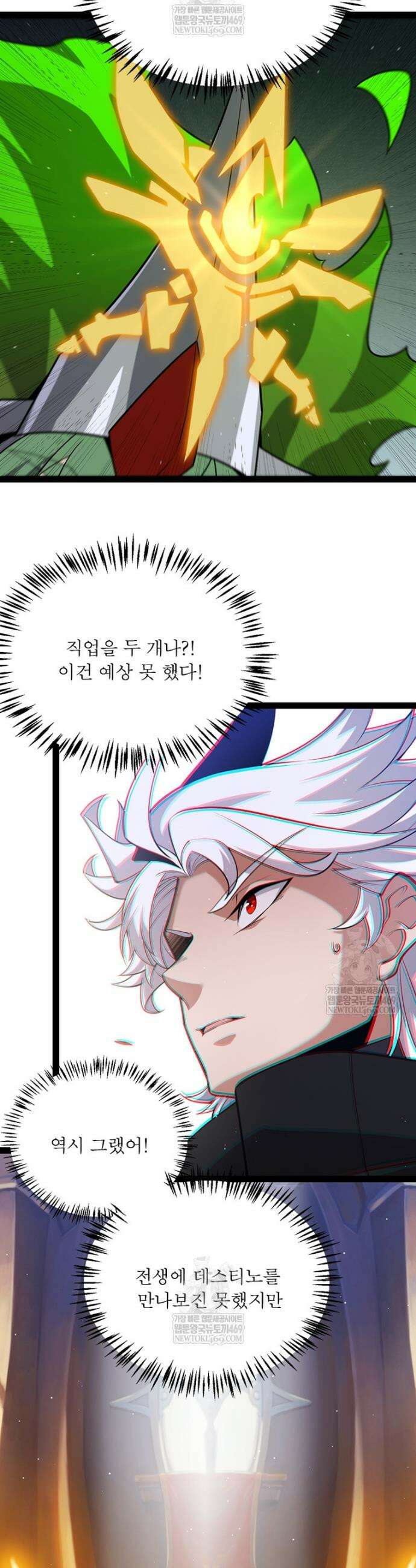 어웨이크닝: 회귀 플레이어 269화 22